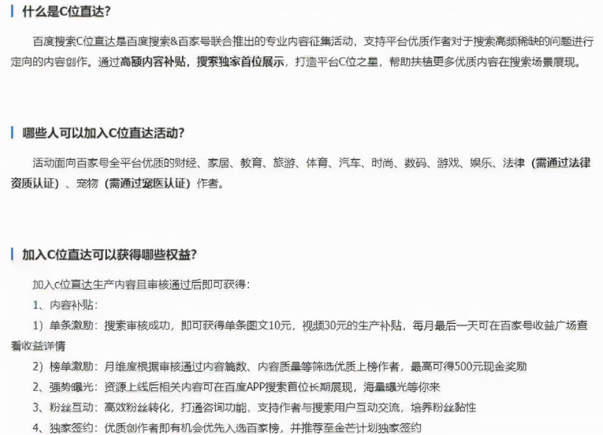 [网赚项目] 百度内容生态新机遇：百度C位直达活动，一个视频30元，轻松日入300+-爱赚项目网