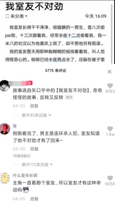 图片[3]-[创业资讯] 学一下这几种无需真人出镜的抖音赚钱方法，每天百来块真的很轻松-爱赚项目网