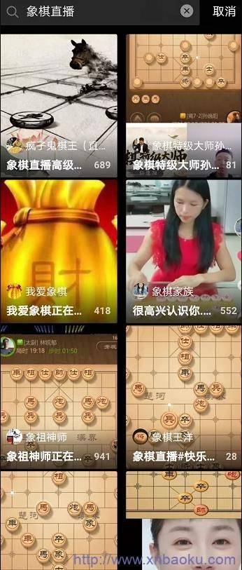 图片[4]-[创业资讯] 冷门直播项目：象棋直播吸粉带货不用露脸不用团队，中老年人的最爱-爱赚项目网