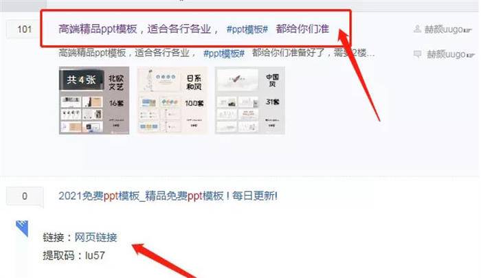 图片[8]-[营销引流] 百度贴吧推广引流资源变现的基本功-爱赚项目网