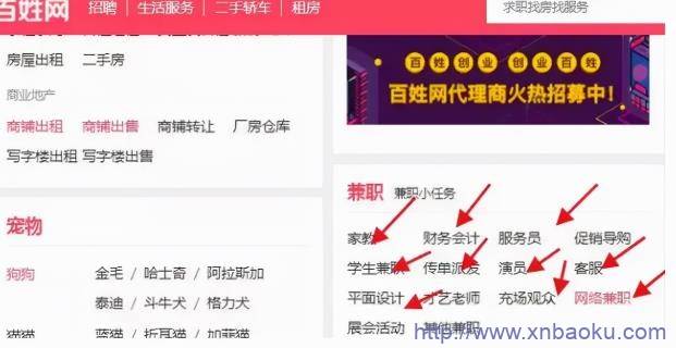 图片[2]-[网赚项目] 兼职中介项目，新手操作也能日入1000+，是真的吗？-爱赚项目网