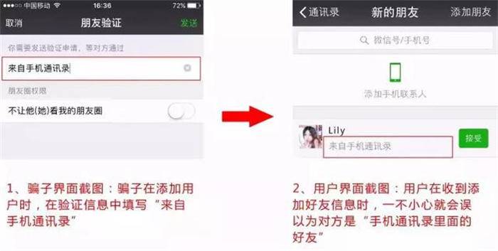 图片[3]-[营销引流] 如何提高添加微信好友验证通过率？-爱赚项目网