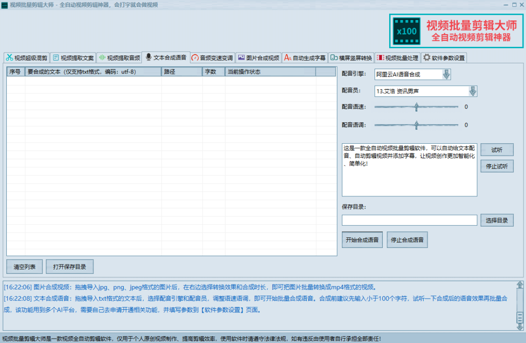 图片[3]-MV视频自动剪辑大师【终结版】+视频批量剪辑大师【全套软件】-爱赚项目网