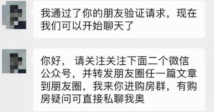 图片[2]-[网赚项目] 本地房产类公众号，如何操作可月入3万+，了解下-爱赚项目网