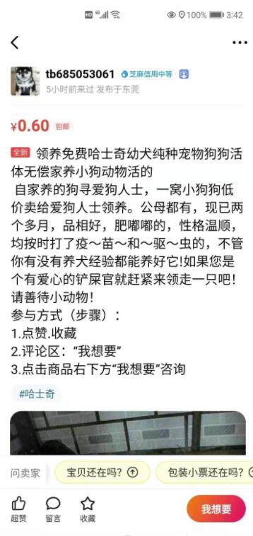 图片[2]-[网赚项目] 一个闲鱼引流，微信成交的绝对暴利项目-爱赚项目网