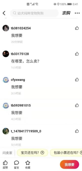 图片[3]-[网赚项目] 一个闲鱼引流，微信成交的绝对暴利项目-爱赚项目网