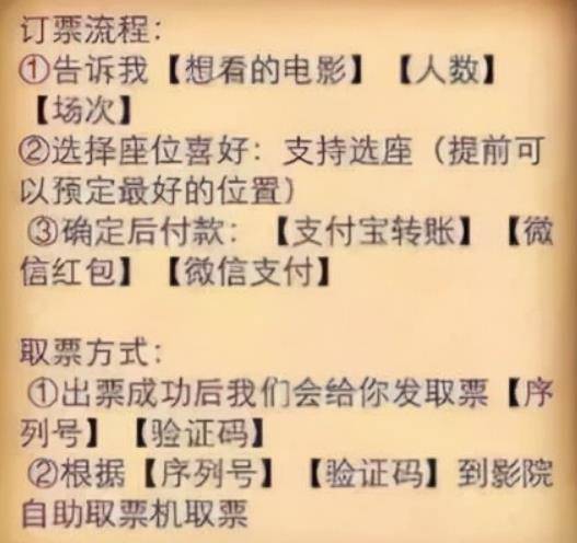 图片[4]-[网赚项目] 低价电影票项目，如何操作能日入1000+？项目解析，了解下-爱赚项目网