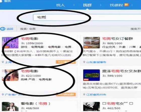 图片[2]-[网赚项目] 利用美人玩QQ 群，长期稳定小项目-爱赚项目网