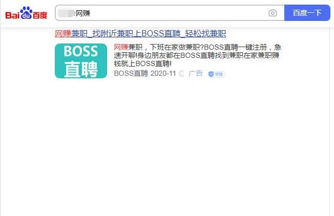 百度搜索开始屏蔽部分网赚行业关键词-爱赚项目网