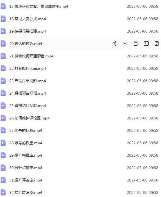 图片[3]-抖音视频变现课程：带你学习如何制作带货+打造IP-爱赚项目网