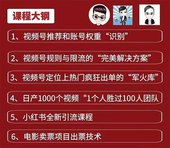 图片[2]-视频号：一人一天日产1000个视频，搬运月赚10万+-爱赚项目网