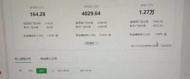 图片[2]-中视频撸金计划，单号可日撸500+ 可多平台+批量操作，收益更高-爱赚项目网