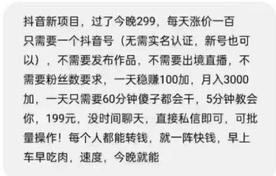 抖音新项目，一天稳赚100+，亲测有效，新手可干【付费文章】-爱赚项目网