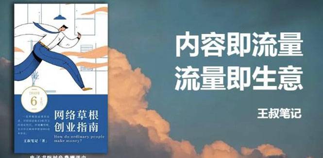 21天文案引流训练营，引流方法是共通的，适用于各行各业-爱赚项目网