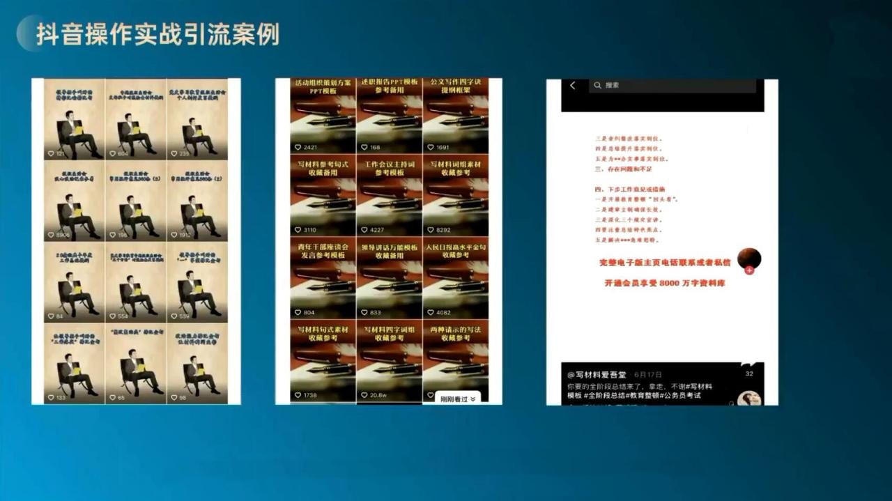 图片[2]-复制粘贴自动化赚钱的公文项目，复制一篇文章收入8000元，人人可操作-爱赚项目网