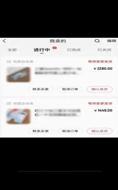 图片[2]-闲鱼二手奢饰品搬砖项目，利润在百分之70%之内，一单利润200-1000+-爱赚项目网