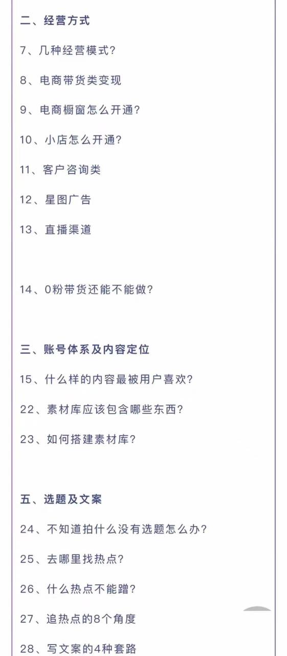 图片[3]-短视频营销培训实操课：教你做抖音，教你做短视频，实操辅导训练-爱赚项目网