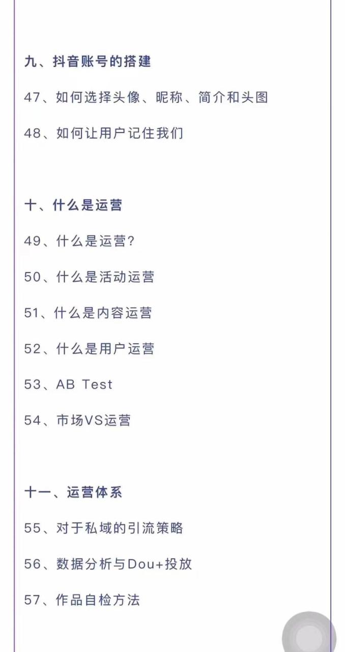 图片[5]-短视频营销培训实操课：教你做抖音，教你做短视频，实操辅导训练-爱赚项目网