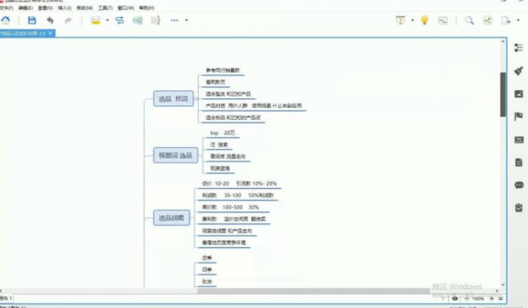 图片[2]-孤狼电商店群全套教程：店群基础+2.0精细化蓝海+深度蓝海+裂变课程2.0-爱赚项目网