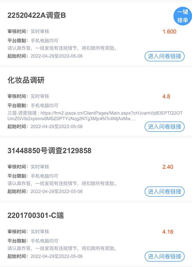 图片[2]-最新微信全自动阅读挂机+国内问卷调查赚钱 单号一天20-40左右 号越多赚越多-爱赚项目网