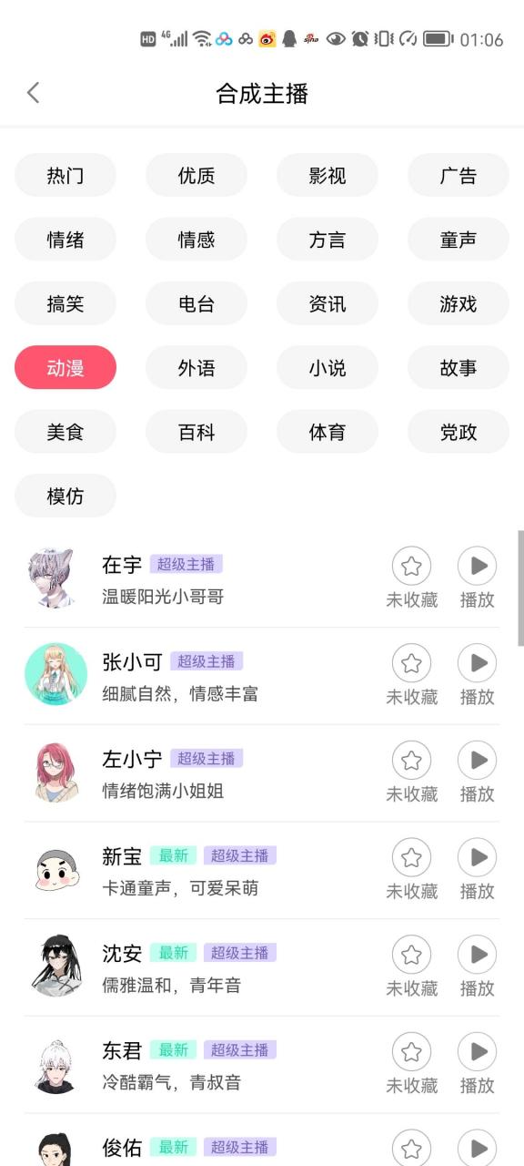 图片[2]-分享两款实用软件：配音神器+录音转文字，永久会员，玩抖音必备！-爱赚项目网