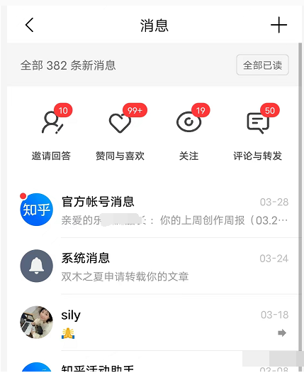 图片[2]-2022知乎引流+无脑爆粉技术：每一篇都是爆款，不吹牛，引流效果杠杠的-爱赚项目网