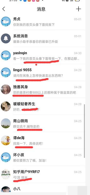 图片[9]-2022知乎引流+无脑爆粉技术：每一篇都是爆款，不吹牛，引流效果杠杠的-爱赚项目网