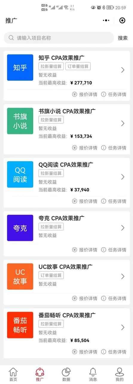 图片[2]-外面收费6880的小说推文拉新项目，个人工作室可批量做【详细教程】-爱赚项目网