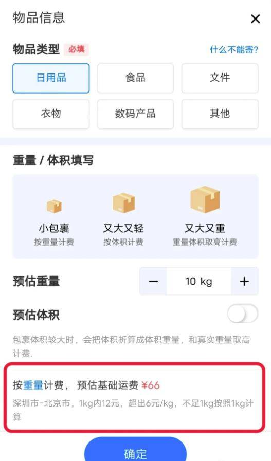 图片[3]-[网赚项目] 快递代下，简单无脑，可长期积累的稳定项目-爱赚项目网