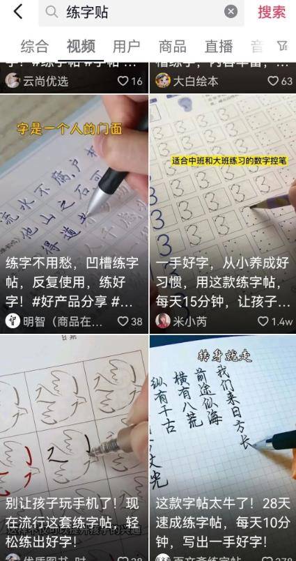 短视频练字帖项目，无门槛不出镜玩法拆解-爱赚项目网