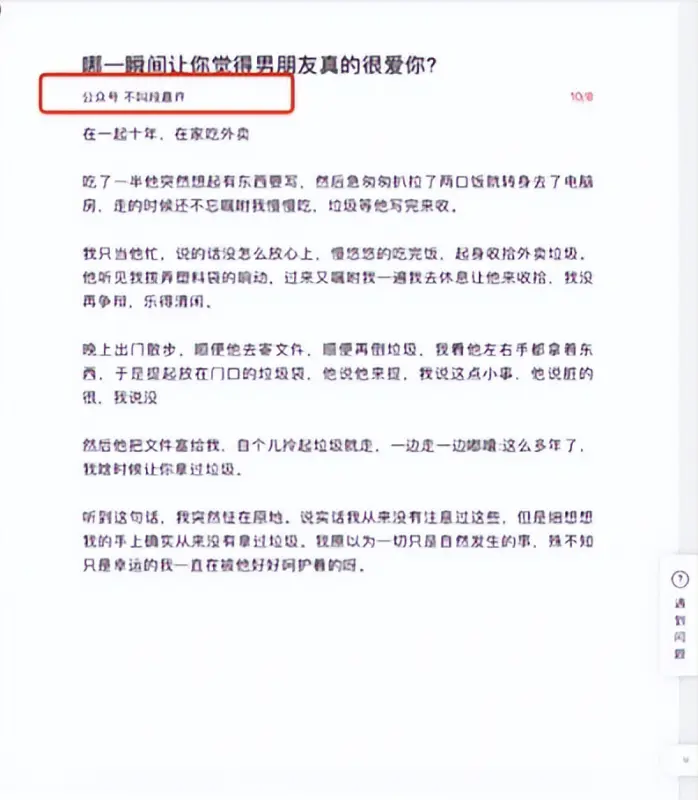 文案号副业变现项目笔记，分享月入20000的保姆级教程-爱赚项目网