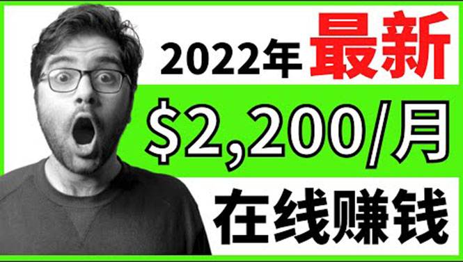 【2022在线副业】新版通过在线打字赚钱app轻松月赚900到2700美元-爱赚项目网