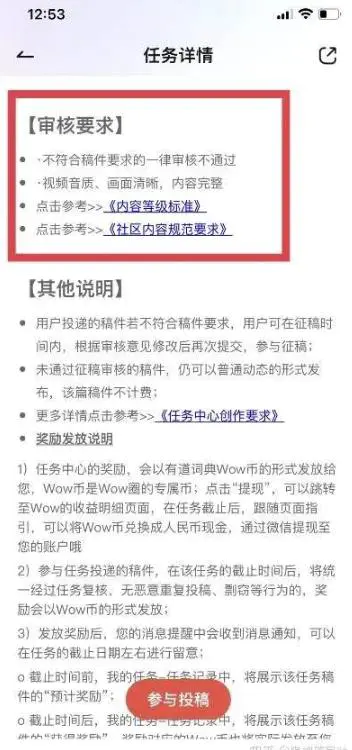 图片[3]-有道词典做任务副业项目，在家随便点点鼠标一小时躺赚100+！-爱赚项目网