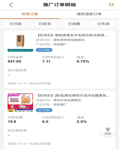 [创业资讯] 淘客变现越来越难做?2个平台读懂如何连环收钱!-爱赚项目网