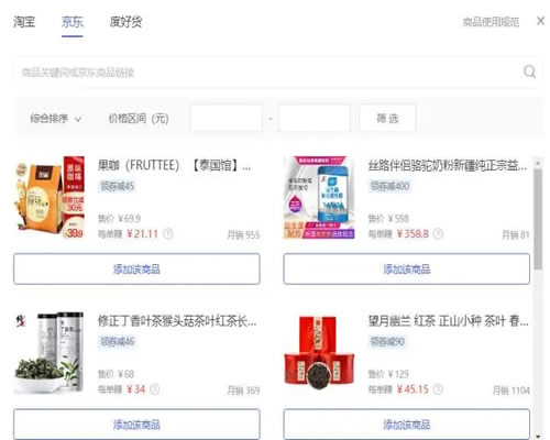 图片[4]-[创业资讯] 淘客变现越来越难做?2个平台读懂如何连环收钱!-爱赚项目网