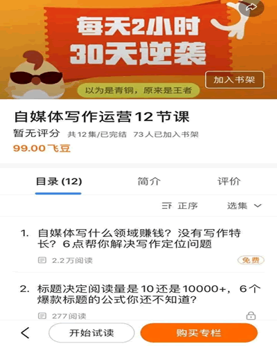 图片[6]-[创业资讯] 淘客变现越来越难做?2个平台读懂如何连环收钱!-爱赚项目网