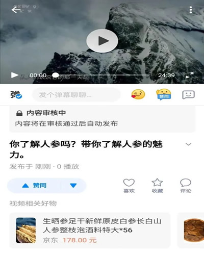 图片[12]-[创业资讯] 淘客变现越来越难做?2个平台读懂如何连环收钱!-爱赚项目网