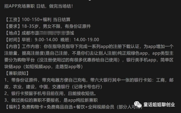 [网赚项目] 200元/天的APP充场拉新项目能做吗？-爱赚项目网