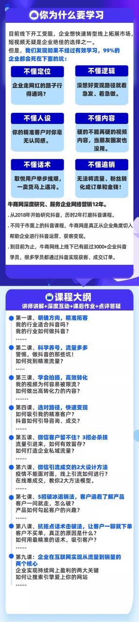 图片[2]-短视频+微信 高效拓客快速追销，科学养号获取百万播放量轻松变现-爱赚项目网