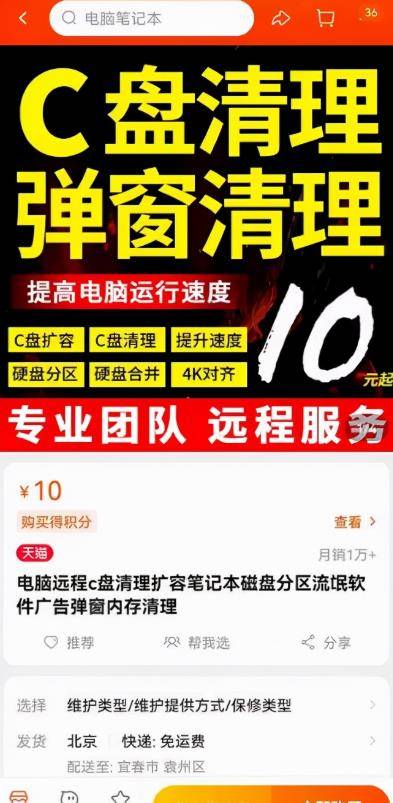 图片[2]-[网赚项目] 清理电脑C盘项目，真的能月入10万吗？-爱赚项目网