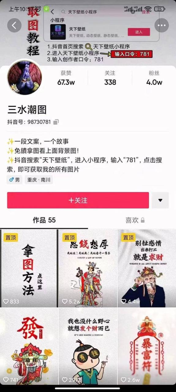 图片[2]-国潮壁纸变现项目：新手可操作日赚300+（素材+软件+教程）-爱赚项目网