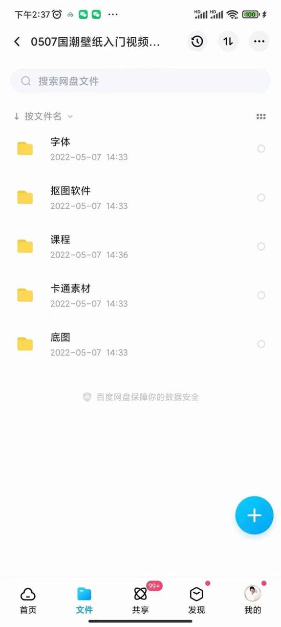 图片[4]-国潮壁纸变现项目：新手可操作日赚300+（素材+软件+教程）-爱赚项目网