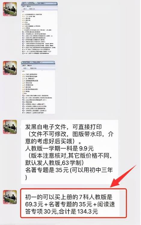 图片[8]-[网赚项目] 无门槛虚拟资料项目，操作简单日赚300+！-爱赚项目网