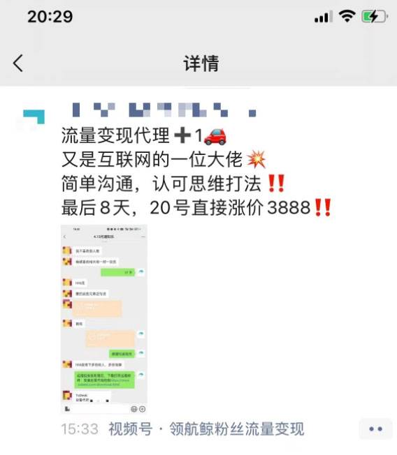 图片[2]-一个粉丝10元回收，一台电脑一天躺赚200-1000（玩法拆解）-爱赚项目网