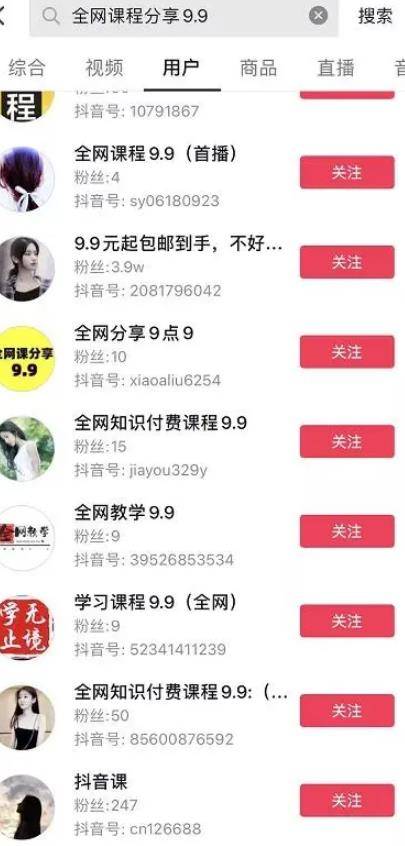 [网赚项目] 抖音搬砖项目：一单9.9，却月入10w＋，看怎么操作的-爱赚项目网