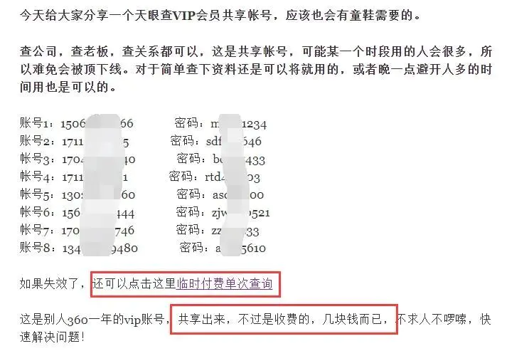 图片[6]-[网赚项目] 冷门副业，背后捡钱的小项目-爱赚项目网