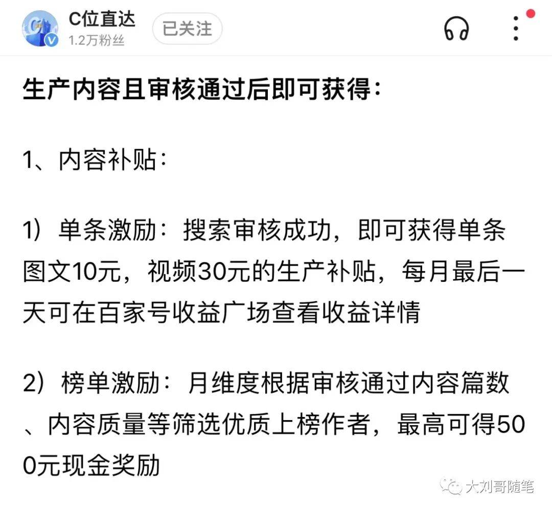 图片[2]-[网赚项目] 赚钱小项目：发一条图文10块 短视频30块，新手一天能赚500块-爱赚项目网