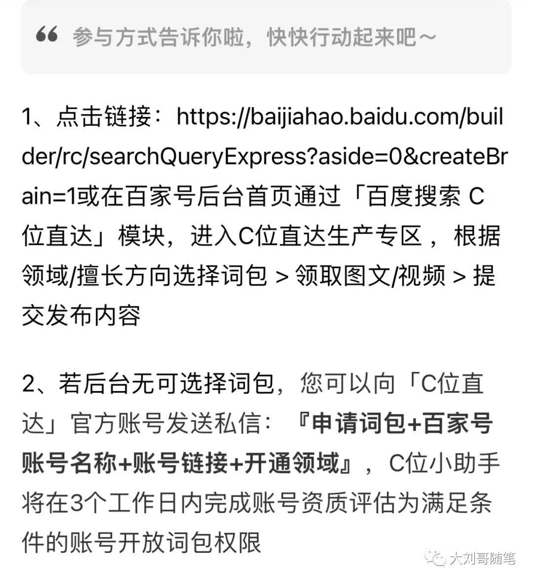 图片[3]-[网赚项目] 赚钱小项目：发一条图文10块 短视频30块，新手一天能赚500块-爱赚项目网