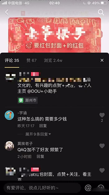 图片[6]-微信红包封面引流：利用春节期间每天添加微信好友10000+是怎么样操作的-爱赚项目网