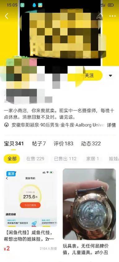 [网赚项目] 0成本0门槛，手机操作10分钟，日赚50＋，闲鱼代挂了解下！-爱赚项目网